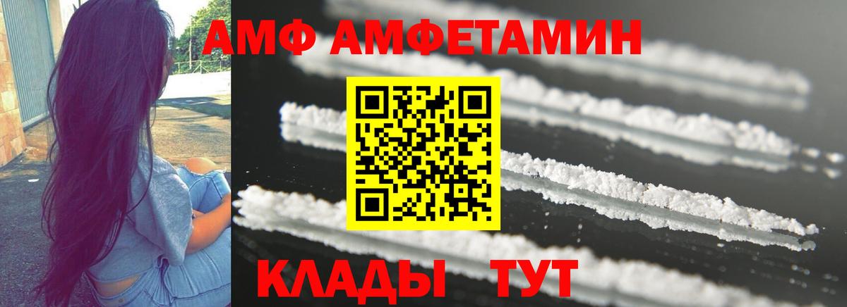 АМФЕТАМИН  Amphetamine 98%  Вход с VPN  Иркутск 