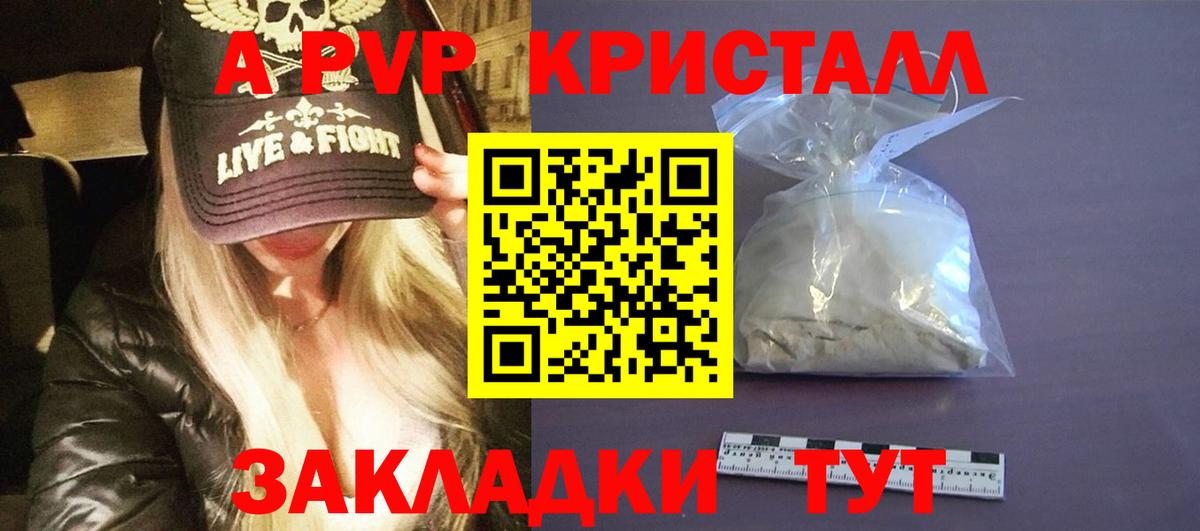 Alpha PVP Соль  Вход с VPN  A-PVP  Alfa_PVP СК КРИС  Иркутск  А ПВП VHQ 