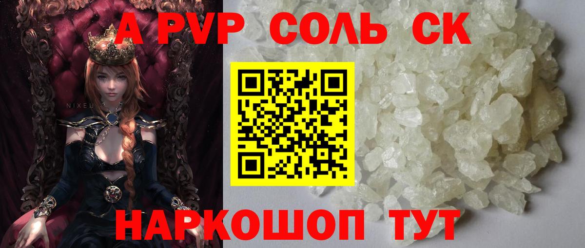 Alpha-PVP СК КРИС Иркутск