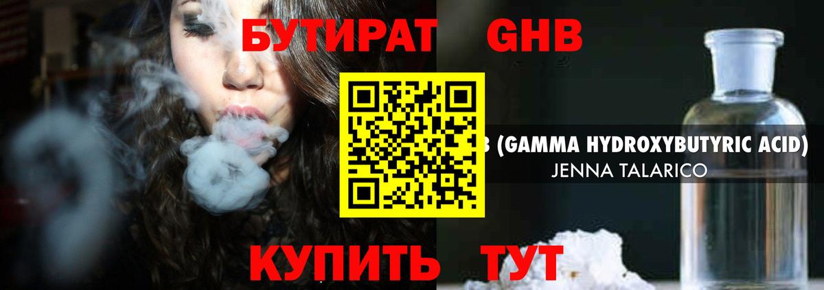 Иркутск  Бутират 99%  Вход с VPN 