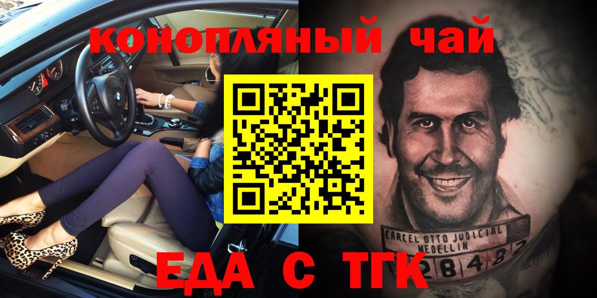 Печенье с ТГК конопля  Вход с VPN  Иркутск 