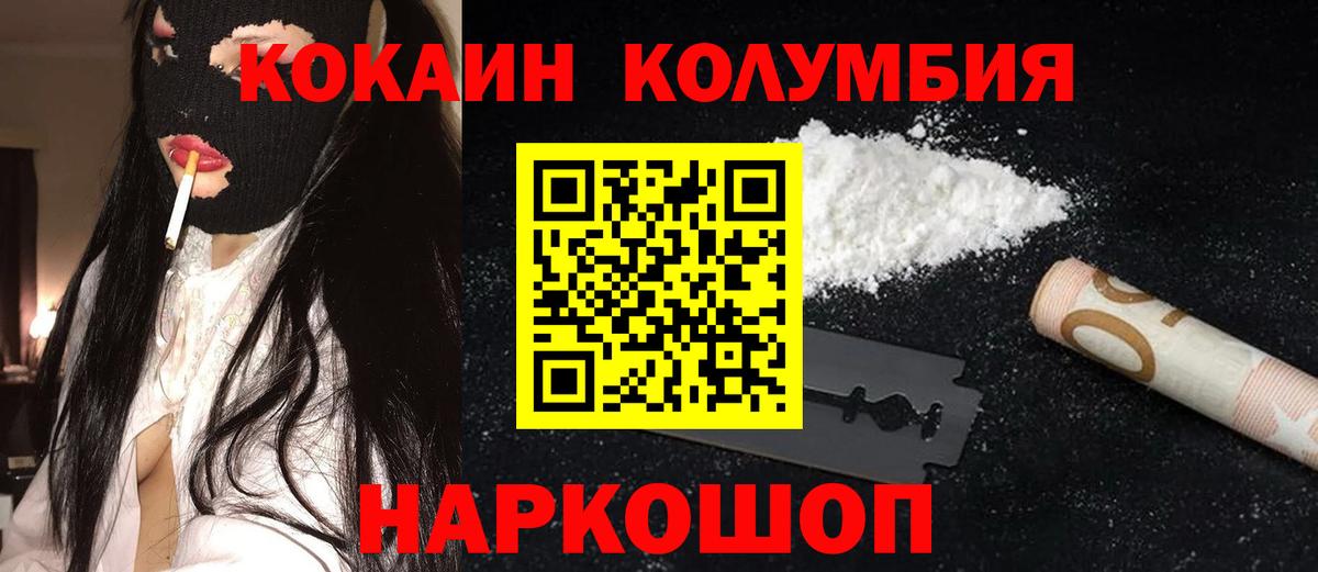 Cocaine Fish Scale Иркутск