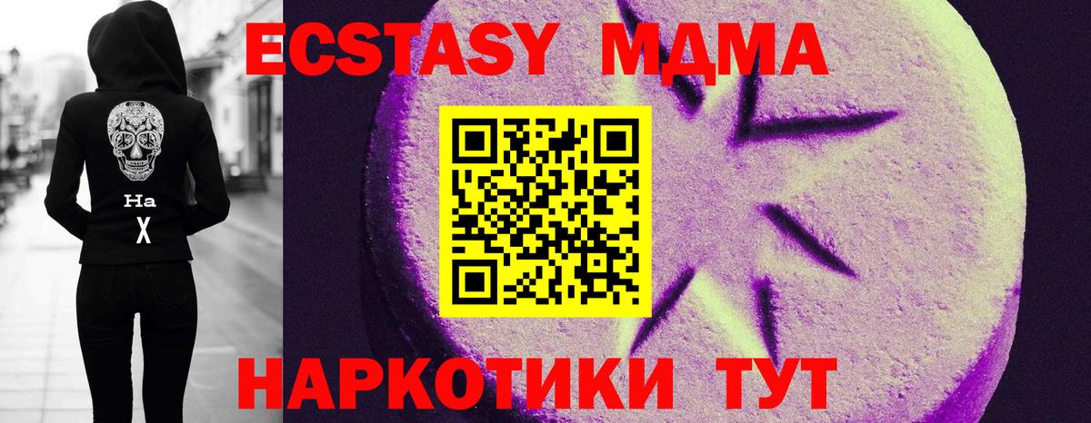Иркутск  Экстази Philipp Plein  площадка состав  Вход с VPN  Экстази TESLA 