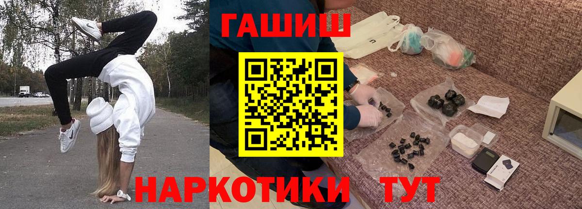Иркутск  ГАШИШ Изолятор  Вход с VPN  ГАШИШ AMNESIA HAZE 