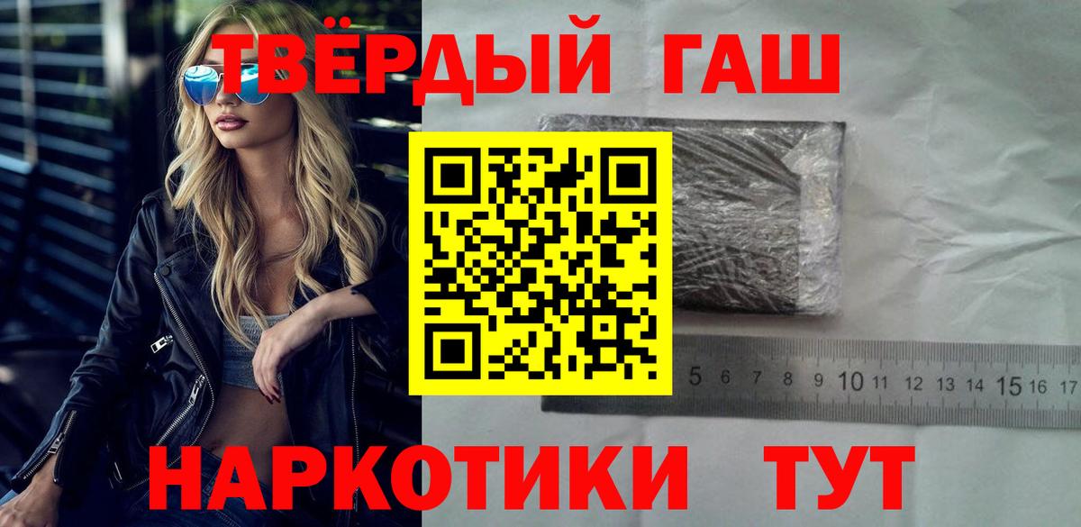 Гашиш hashish Иркутск