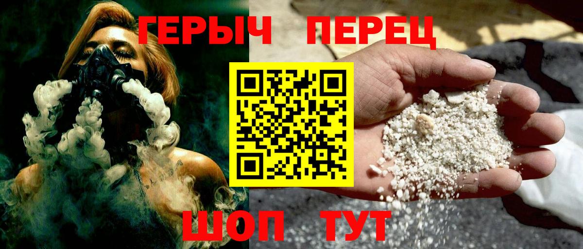 Героин белый Иркутск