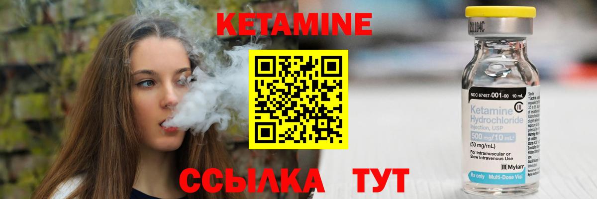 КЕТАМИН ketamine  КЕТАМИН VHQ  Вход с VPN  Иркутск 