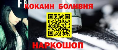 кокаин перу Бугуруслан