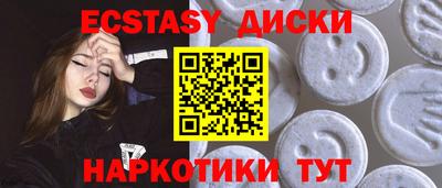 экстази Будённовск