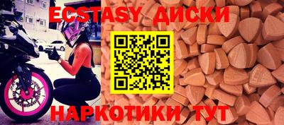 экстази Будённовск