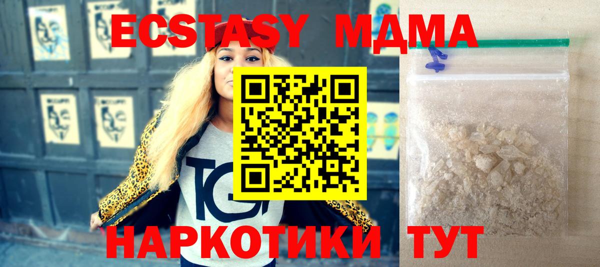 МДМА  МДМА молли  Вход с VPN  Иркутск 