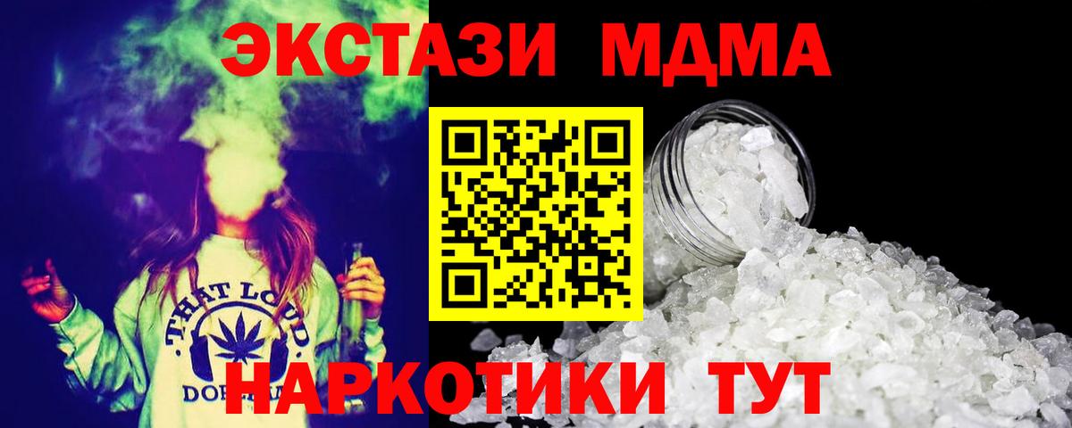 МДМА Molly Иркутск
