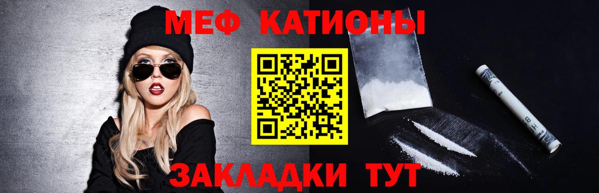 купить  цена  Меф мяу мяу  МЯУ-МЯУ  Иркутск  Вход с VPN  Мефедрон 
