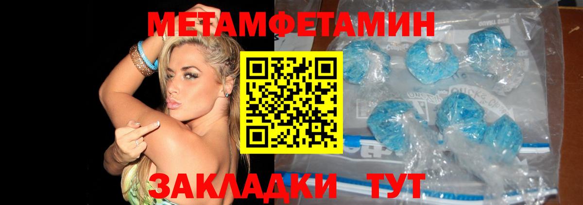 Метамфетамин пудра Иркутск