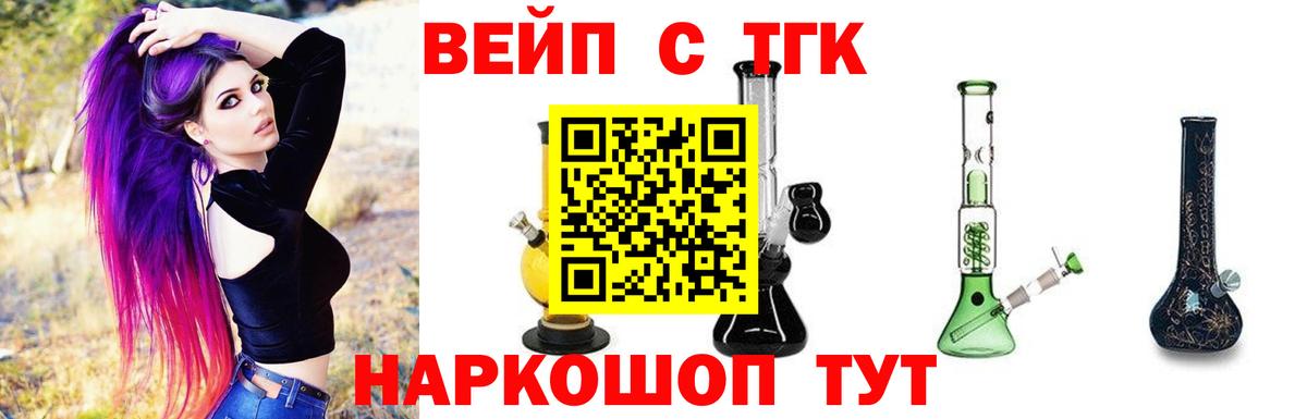 Дистиллят ТГК вейп Иркутск
