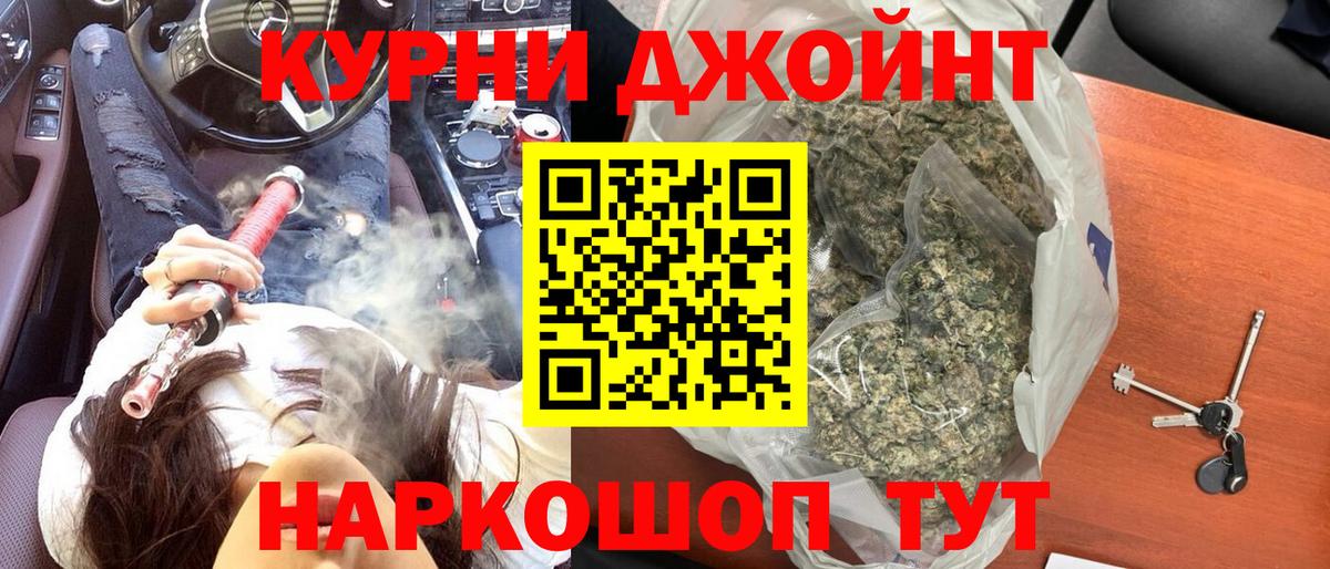 Канабис гибрид Иркутск